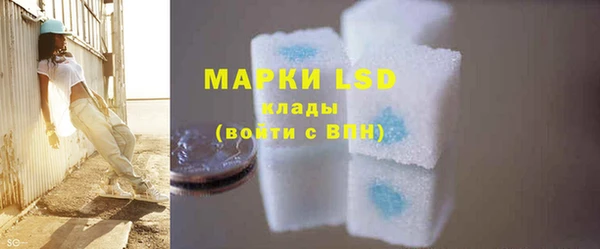 марки lsd Бронницы