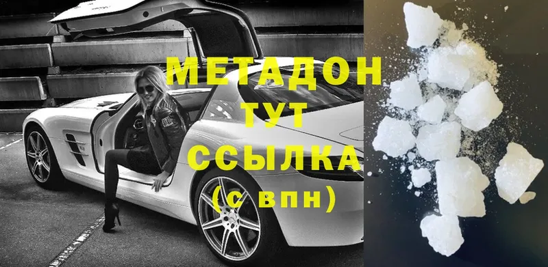 Метадон мёд  Малая Вишера 